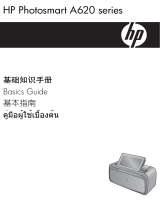 HP Photosmart A620 Printer series 取扱説明書