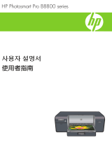 HP Photosmart Pro B8800 Printer series 取扱説明書
