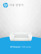 HP DeskJet 1200 series 取扱説明書