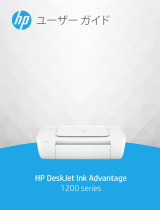 HP DeskJet Ink Advantage 1200 series 取扱説明書