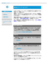 HP HD Pro Scanner 取扱説明書