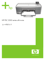 HP PSC 2350 All-in-One Printer series 取扱説明書