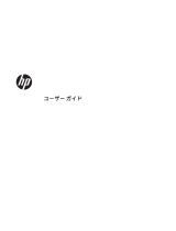 HP mt44 Mobile Thin Client 取扱説明書