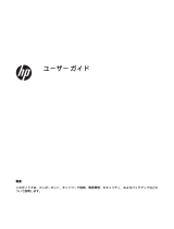 HP mt46 Mobile Thin Client 取扱説明書