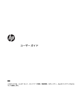 HP ZBook Studio G7 Mobile Workstation 取扱説明書