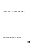 HP Compaq t5530 Thin Client リファレンスガイド