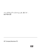 HP Compaq dc7700 Ultra-slim Desktop PC リファレンスガイド