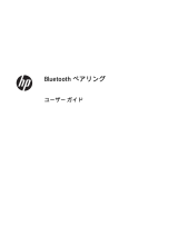 HP Slim Bluetooth Mouse 取扱説明書