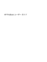 HP ProBook 6545b Notebook PC 取扱説明書