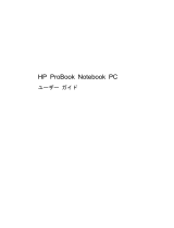 HP ProBook 4525s Notebook PC 取扱説明書