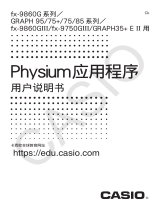 Casio PHYSIUM ユーザーマニュアル