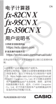 Casio fx-95CN X ユーザーマニュアル