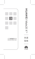 Huawei Mate 20 X (5G) クイックスタートガイド