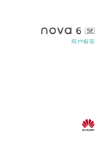 Huawei  nova 6 SE ユーザーガイド