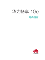 Huawei 华为畅享 10e ユーザーガイド