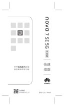 Huawei nova 7 SE 5G 乐活版 クイックスタートガイド