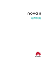 Huawei nova 8 ユーザーガイド
