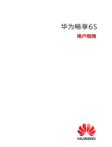 Huawei 华为畅享6S ユーザーガイド