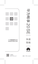 Huawei 华为畅享 20 SE  クイックスタートガイド