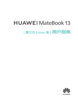 Huawei MateBook 13 Linux版 ユーザーガイド