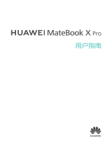Huawei MateBook X Pro 2019 ユーザーガイド