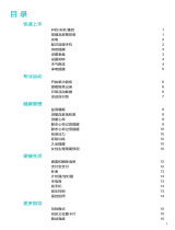 Huawei 华为手环 6 ユーザーガイド