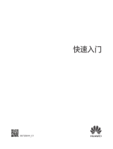 Huawei  MateBook D 14 锐龙版 2020 Quick Start