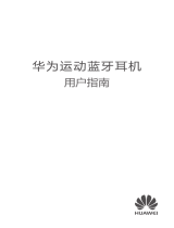 Huawei 华为运动蓝牙耳机 ユーザーガイド