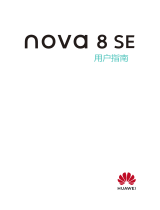 Huawei nova 8 SE ユーザーガイド