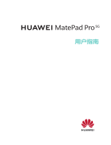 Huawei MatePad Pro 5G ユーザーガイド