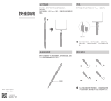 Huawei M-Pen 2 クイックスタートガイド