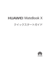 Huawei Matebook X クイックスタートガイド