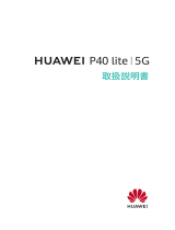 Huawei P40 Lite 5G 取扱説明書
