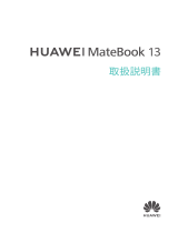 Huawei MateBook 13 取扱説明書