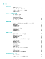 Huawei Watch GT 2 Pro 取扱説明書