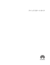 Huawei MateBook X Pro 2020 クイックスタートガイド