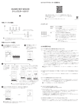 Huawei WiFi WS5200 クイックスタートガイド