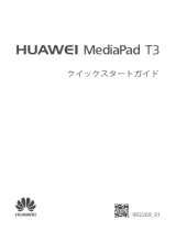 Huawei MEDIAPAD T3 クイックスタートガイド