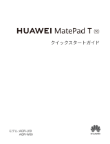 Huawei MatePad T 10 クイックスタートガイド