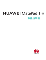 Huawei MatePad T 10 取扱説明書
