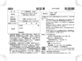 Huawei Speed Wi-Fi NEXT W04 取扱説明書