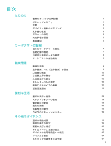 Huawei Band 6 取扱説明書