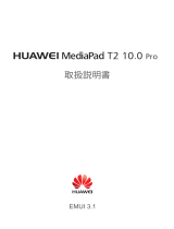 Huawei MediaPad T2 10.0 Pro 取扱説明書