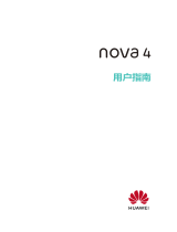 Huawei nova 4 ユーザーガイド