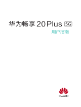 Huawei 华为畅享 20 Plus 5G ユーザーガイド