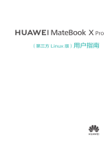 Huawei MateBook X Pro 2019款 Linux版 ユーザーガイド