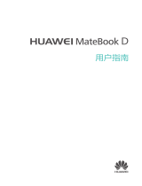 Huawei Matebook D ユーザーガイド