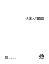 Huawei MateView GT クイックスタートガイド