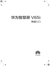 Huawei 华为智慧屏 Vi Quick Start