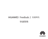 Huawei FreeBuds 2 无线耳机 ユーザーマニュアル